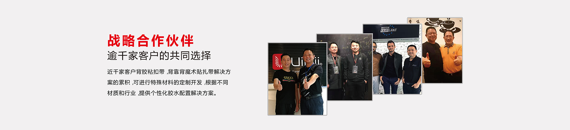 杰誠-上千家客戶方案累積 滿足不同產(chǎn)品材質(zhì)、不同行業(yè)需求