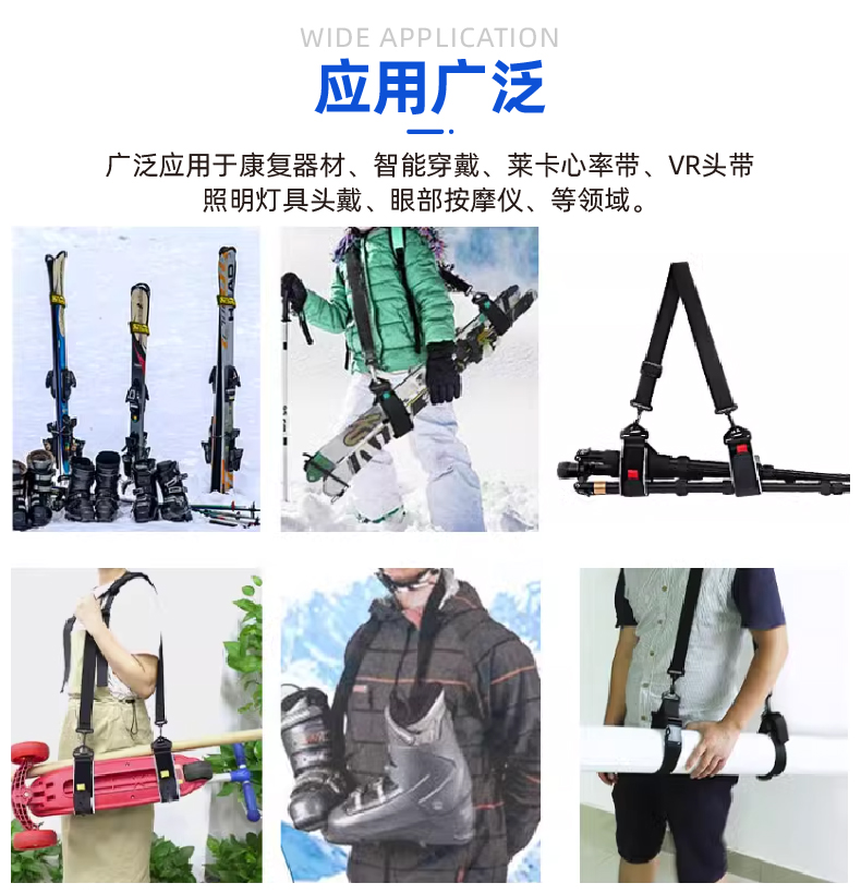 01-滑雪板固定綁帶-04