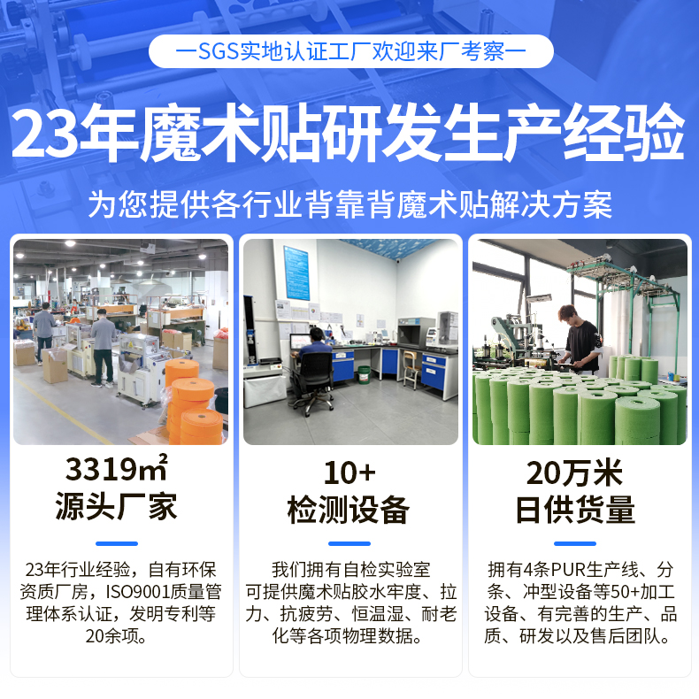 01-背靠背魔術貼定制_01