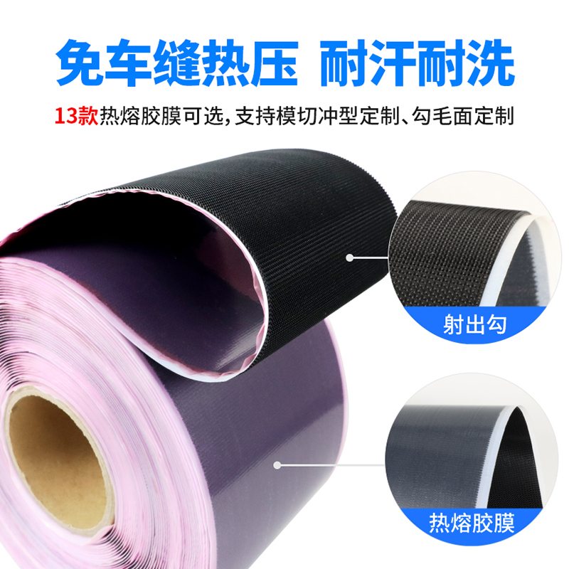 熱壓魔術(shù)貼