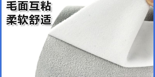 杰誠魔術貼重磅推出靜音魔術貼——太極魔術布，引領行業(yè)體驗革命