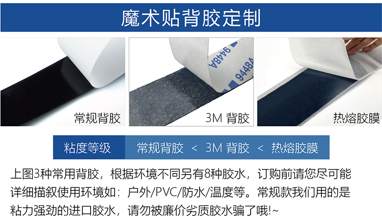 找工廠(chǎng)背膠魔術(shù)貼落地頁(yè)-01-01_07