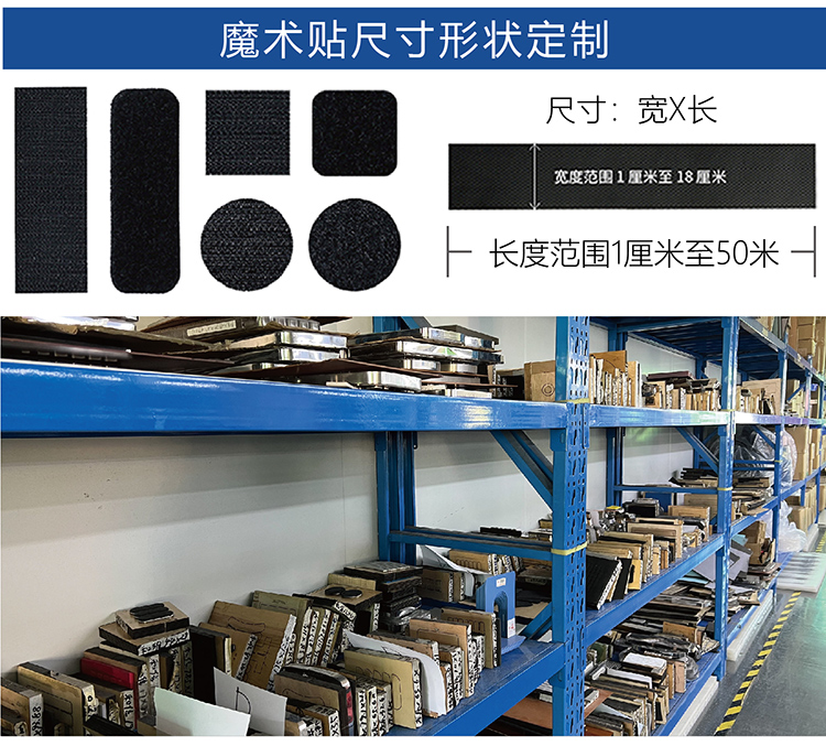 找工廠(chǎng)背膠魔術(shù)貼落地頁(yè)-01-01_08