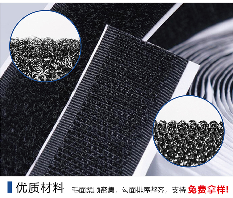 找工廠(chǎng)背膠魔術(shù)貼落地頁(yè)-01-01_12