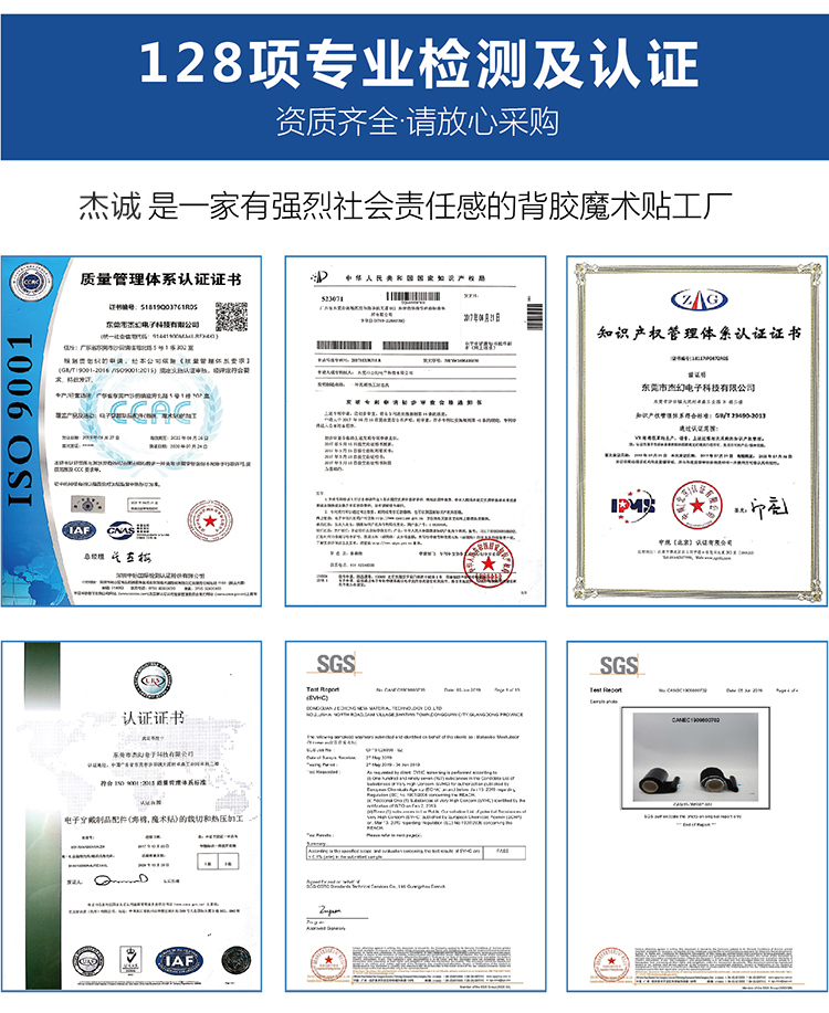 找工廠(chǎng)背膠魔術(shù)貼落地頁(yè)-01-01_15