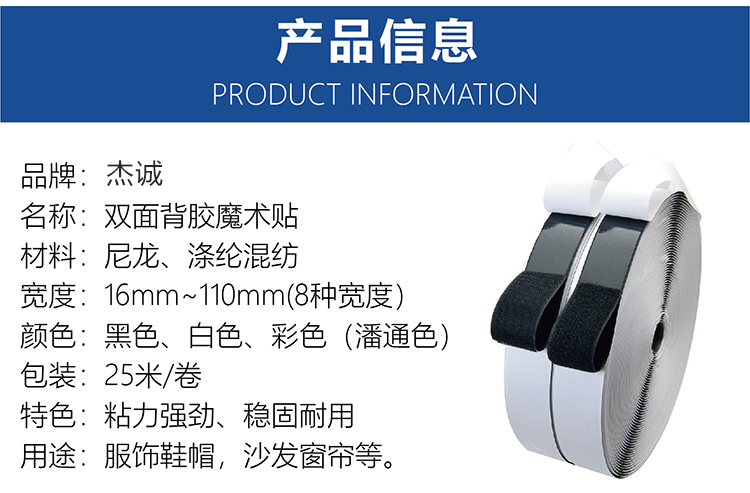 找工廠背膠魔術(shù)貼落地頁(yè)-01-01_04