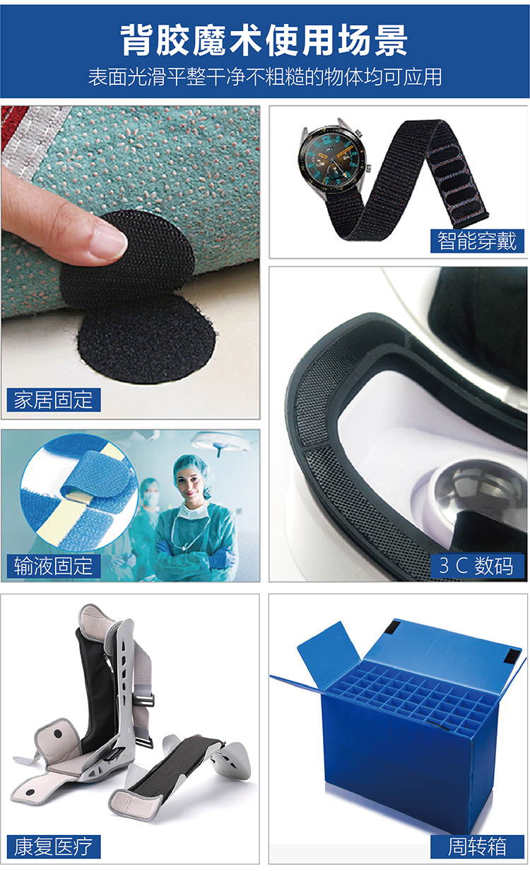 找工廠背膠魔術(shù)貼落地頁(yè)-01-01_13