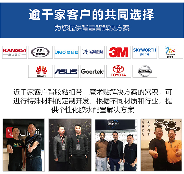 找工廠背膠魔術(shù)貼落地頁(yè)-01-01_14