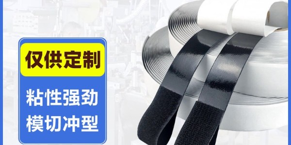 應(yīng)該如何選擇背膠魔術(shù)貼膠水？