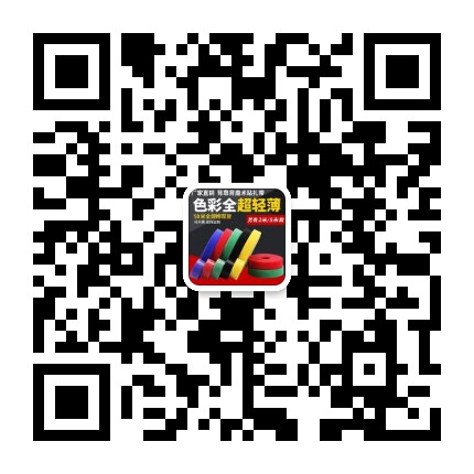 杰誠(chéng)背膠魔術(shù)貼廠家