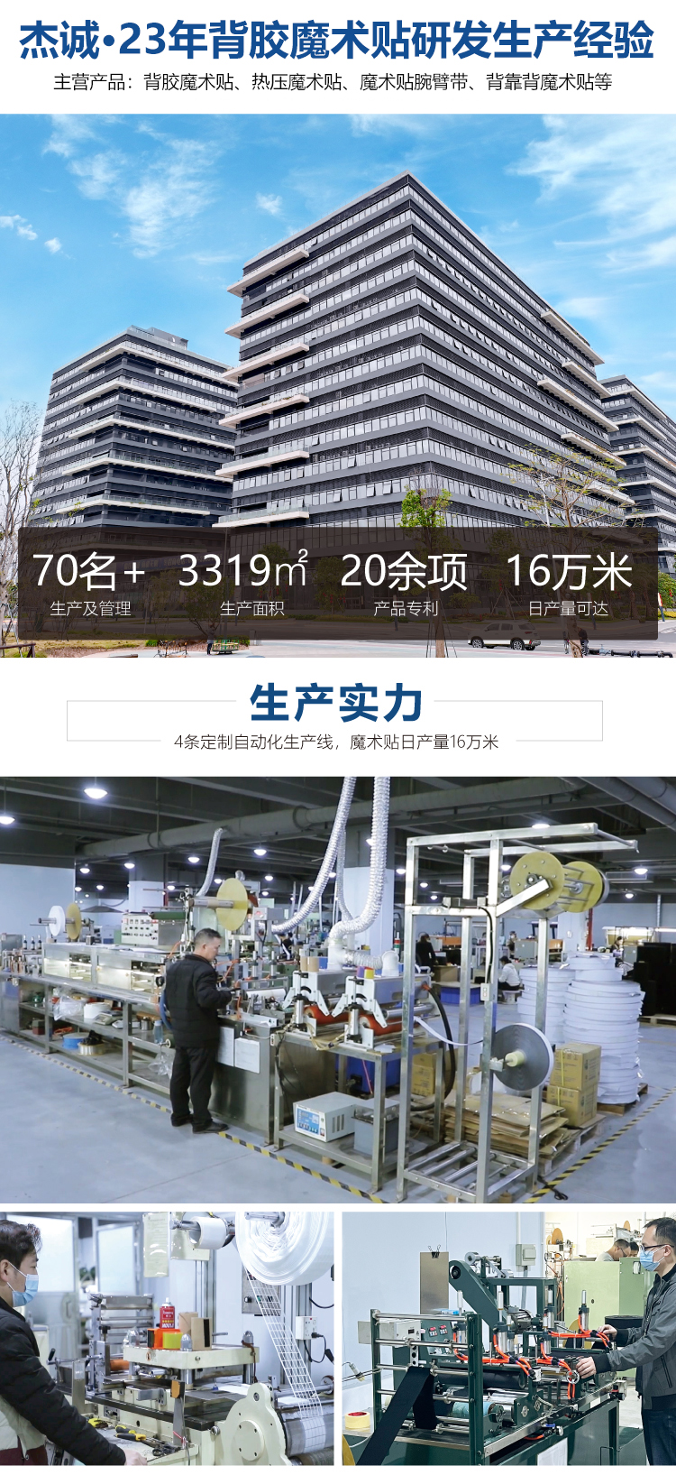 230318汽車腳墊魔術(shù)貼落地頁(yè)車縫_01