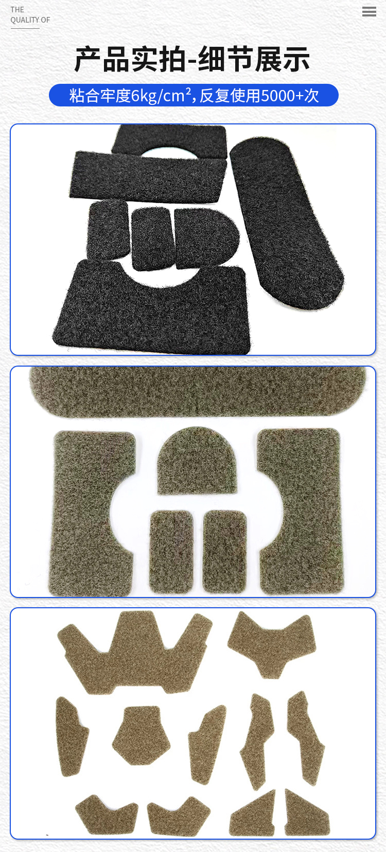 240622背膠沖型魔術(shù)貼詳情頁(yè)_05