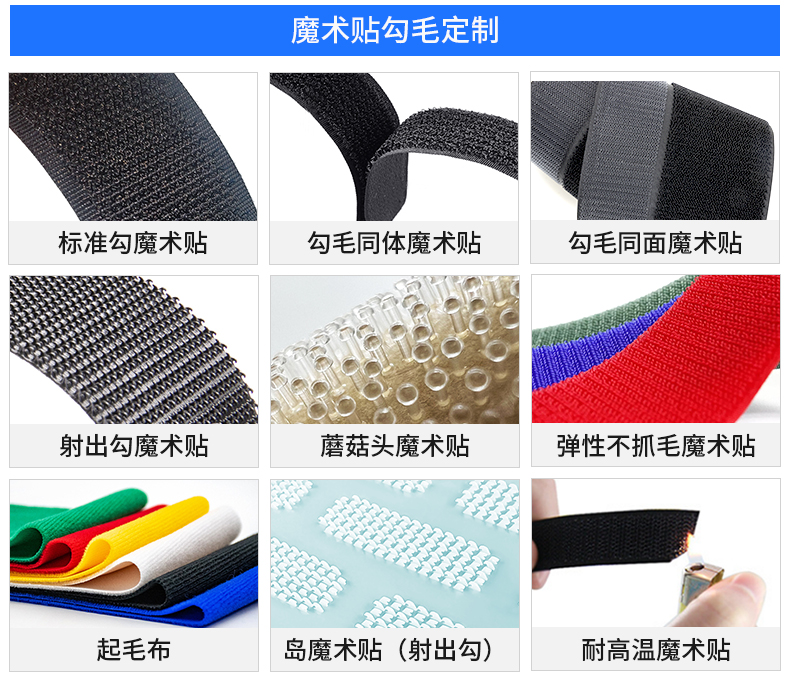 01-背膠魔術貼定制_05