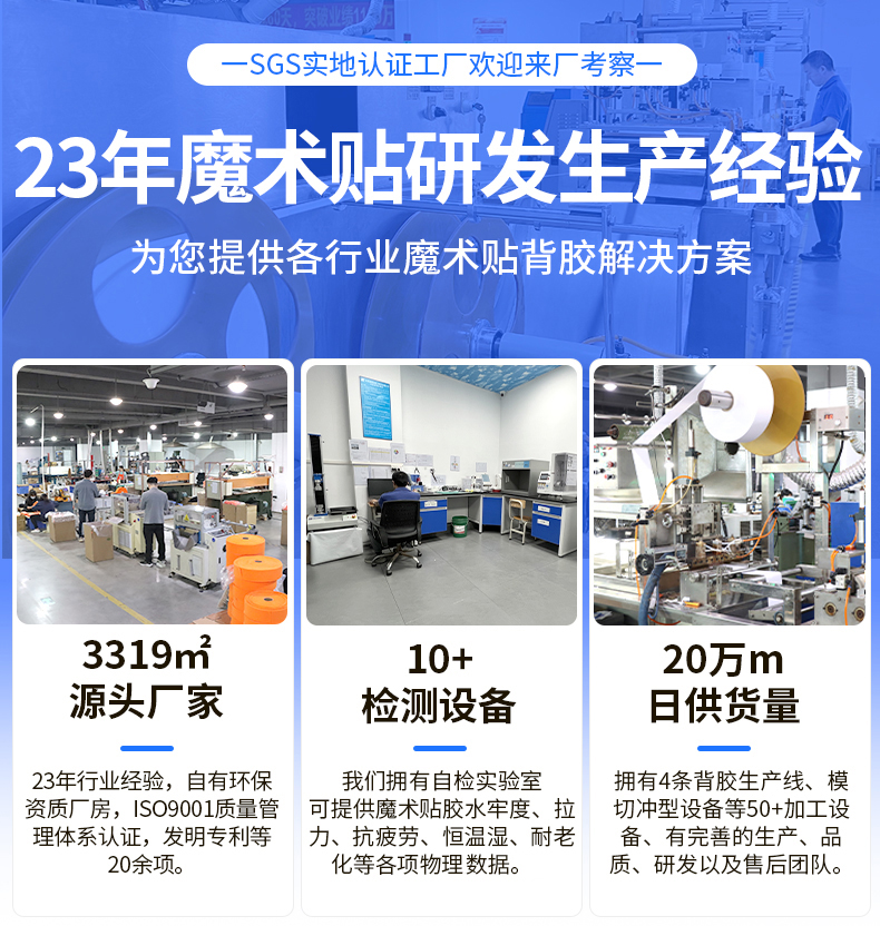 01-背膠魔術貼定制_01