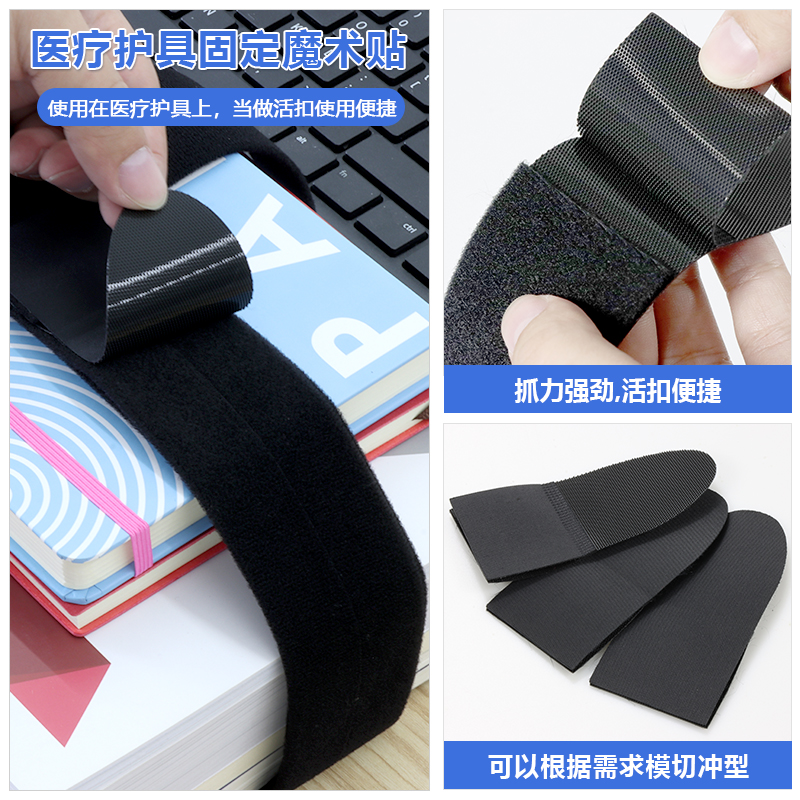 02-醫(yī)療護(hù)具固定魔術(shù)貼使用功能 拷貝