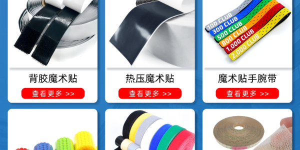 揭秘魔術貼材質世界：從柔軟尼龍到耐用滌綸，哪種才是你的心儀之選？