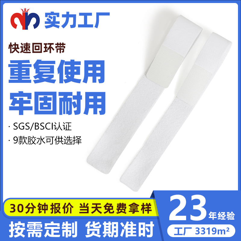 尼龍布壓扣魔術(shù)貼綁帶