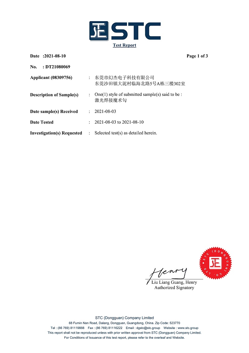 黑色激光焊接魔術(shù)勾有害物質(zhì)測(cè)試CAS3013-86-3(1)_1