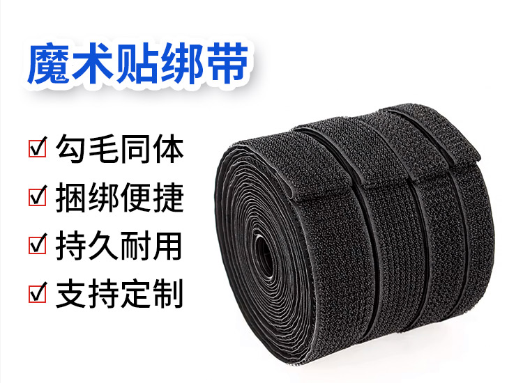 240426勾毛同體魔術(shù)貼詳情頁_02