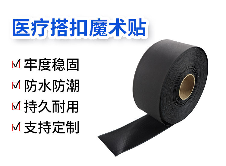 240425醫(yī)療搭扣魔術(shù)貼詳情頁_02