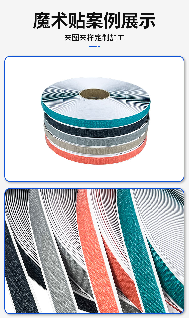 240425彩色背膠魔術貼詳情頁_03