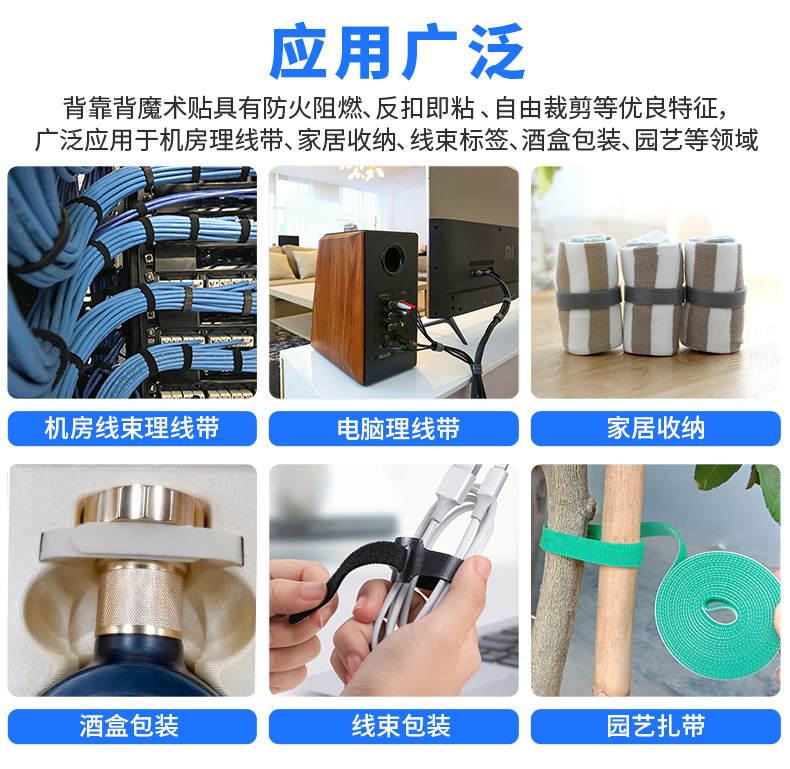 01-背靠背魔術(shù)貼定制_11