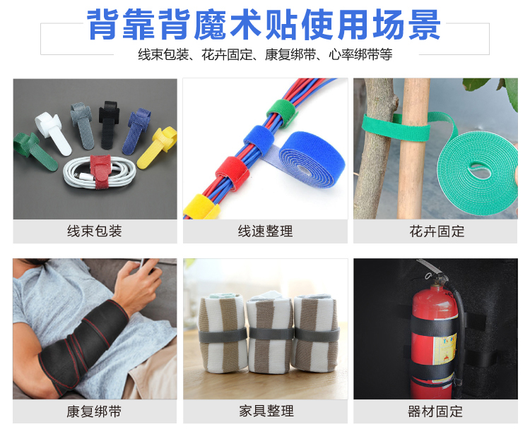 杰誠(chéng)背靠背魔術(shù)貼_11