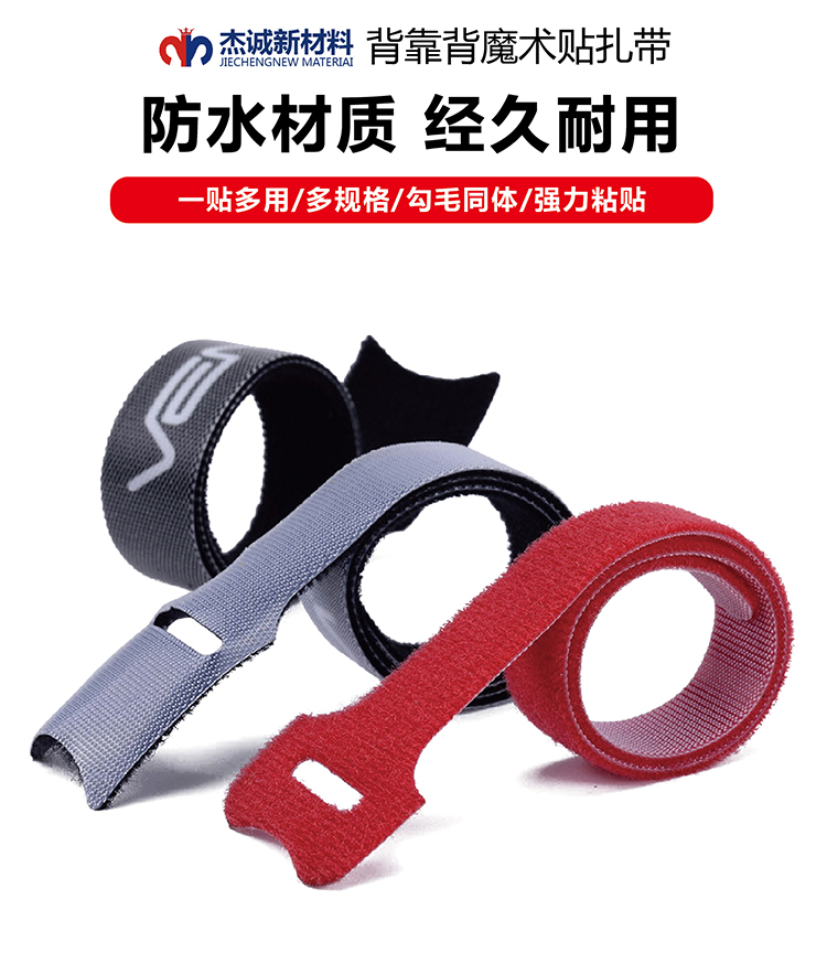 背靠背扎帶常規(guī)杰誠(chéng)版_01_01