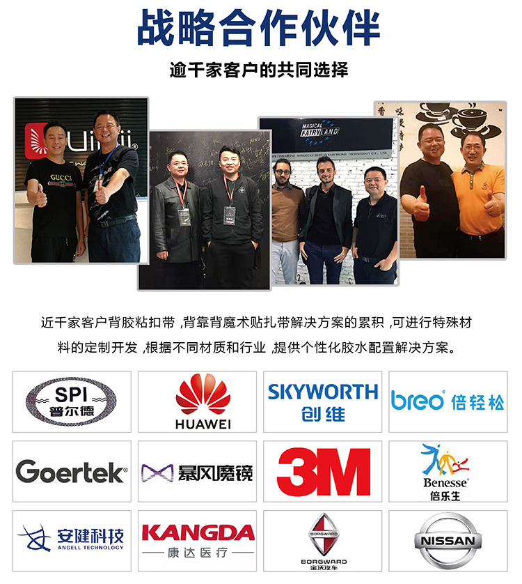 背靠背扎帶常規(guī)杰誠(chéng)版_01_12