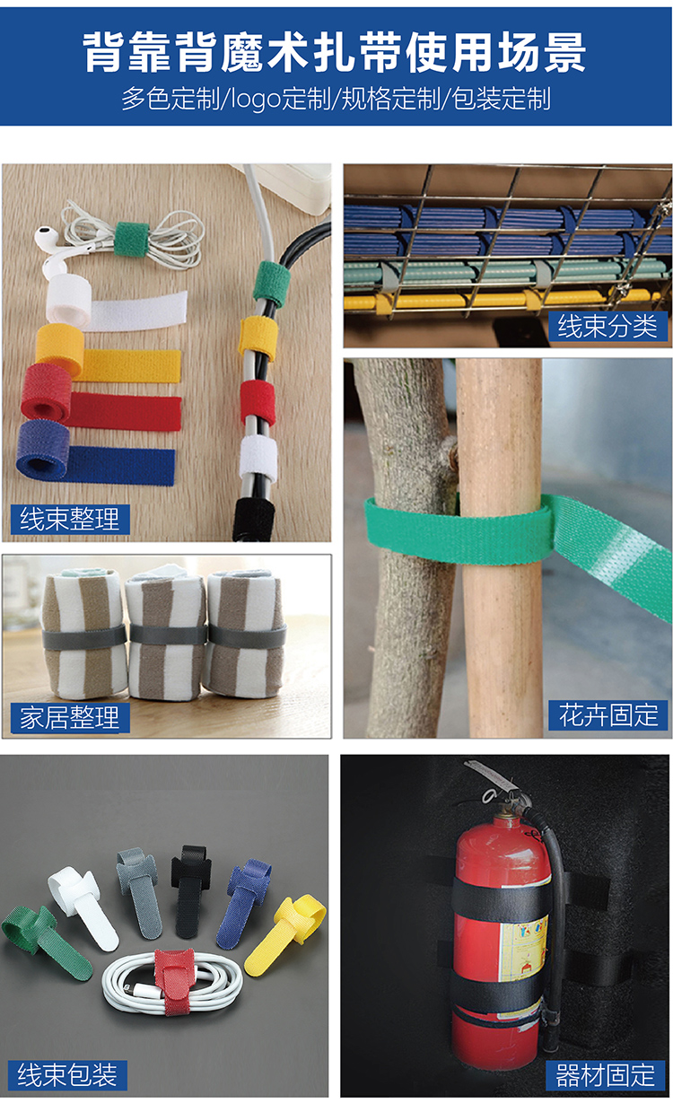 找工廠背靠背魔術(shù)貼落地頁-01-01_12