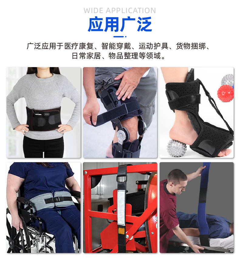 01-醫(yī)療護具固定魔術貼-04