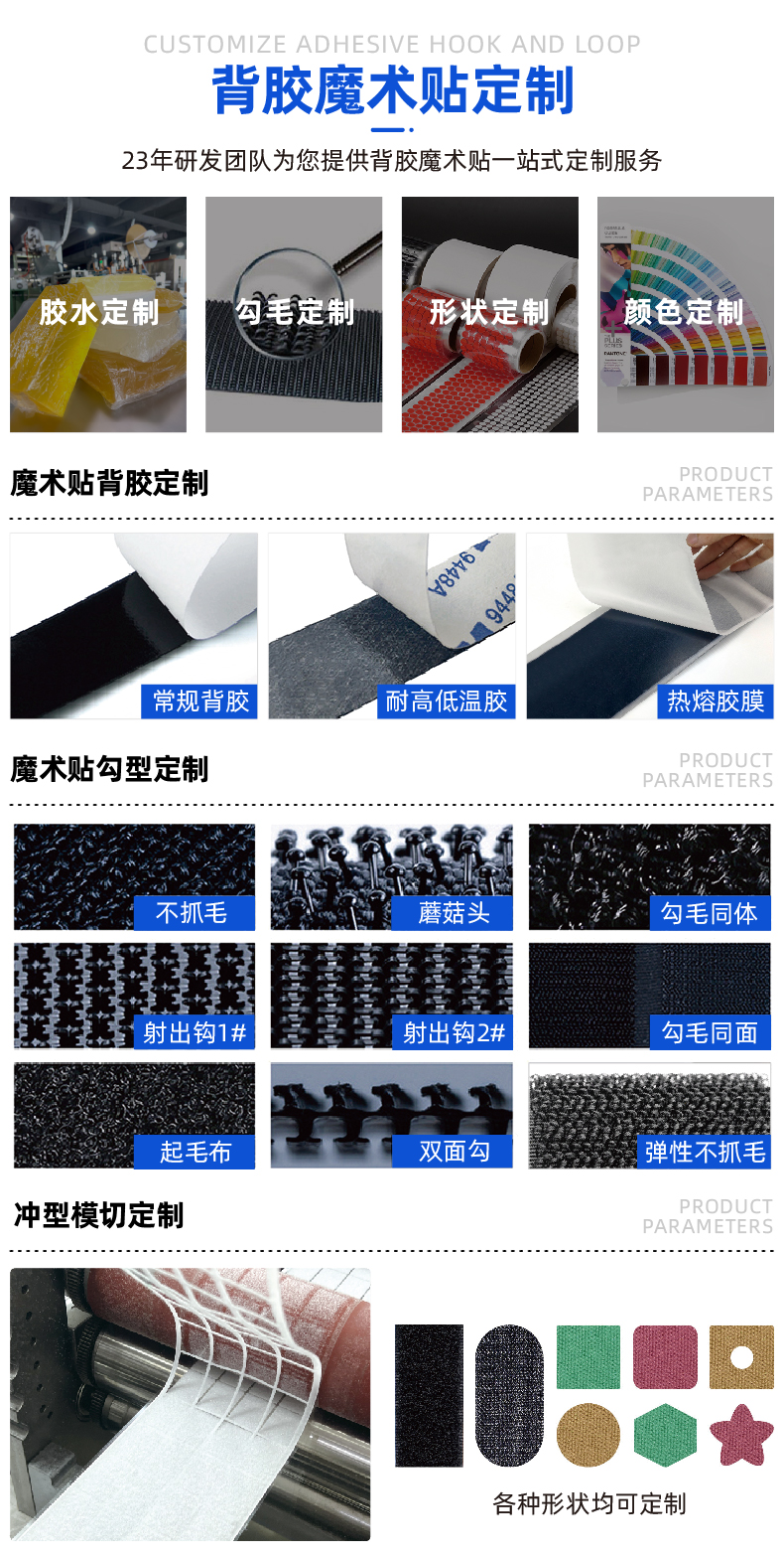 01-醫(yī)療護具固定魔術貼-05