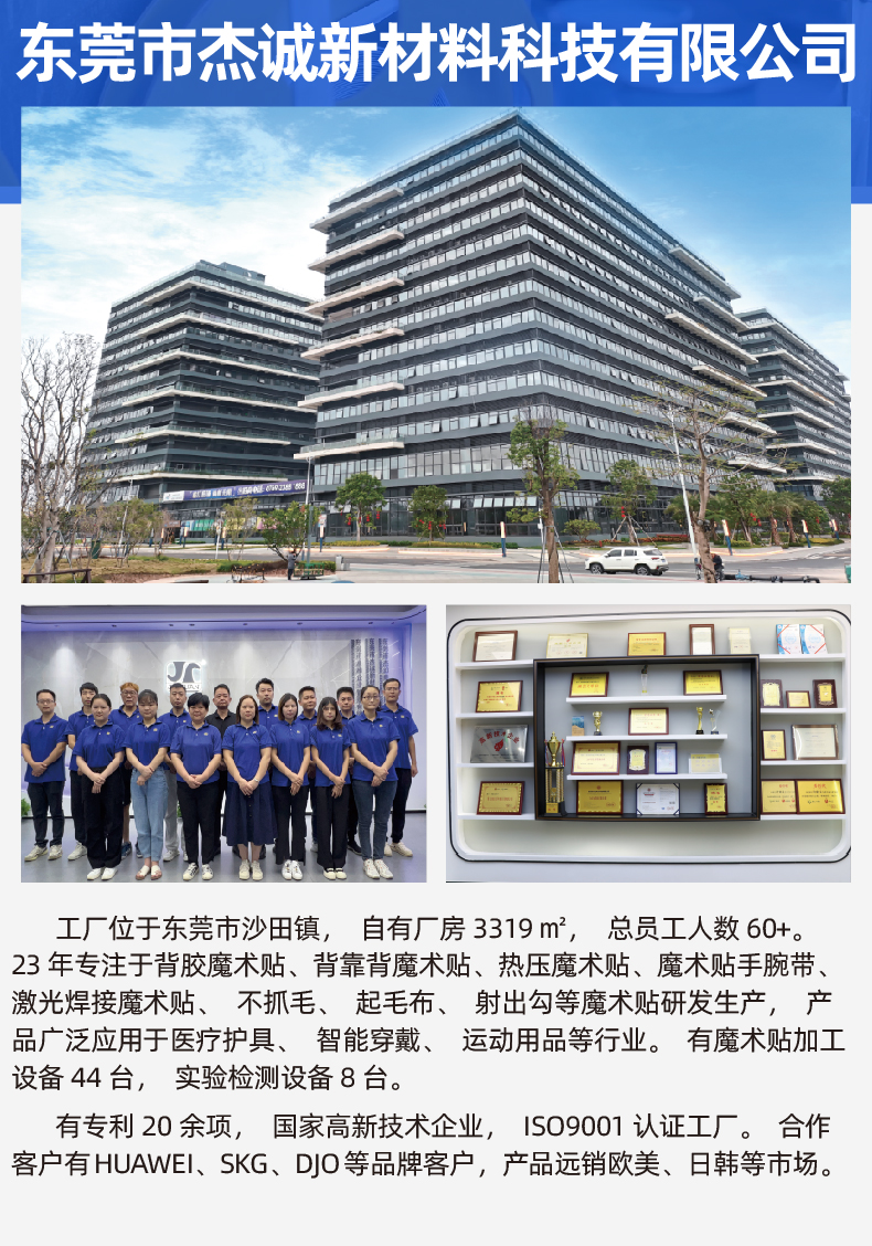 01-醫(yī)療護具固定魔術貼-07